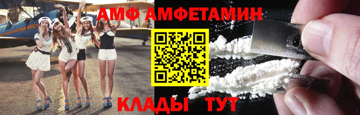 АМФ VHQ  Вход с VPN  Ишим 