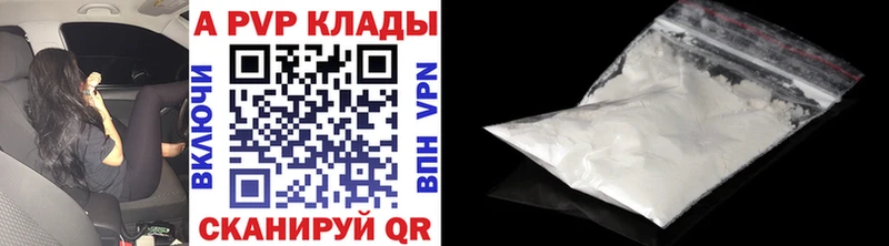 купить закладку  Ишим  A-PVP VHQ 