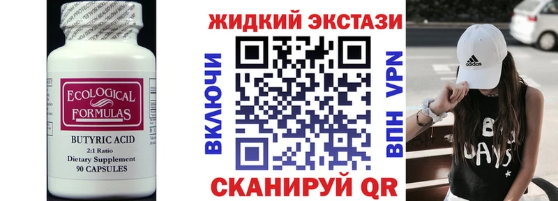 купить наркоту  Ишим  Бутират BDO 33% 