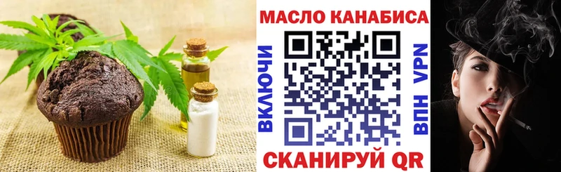 Еда ТГК марихуана  omg как зайти  Ишим 