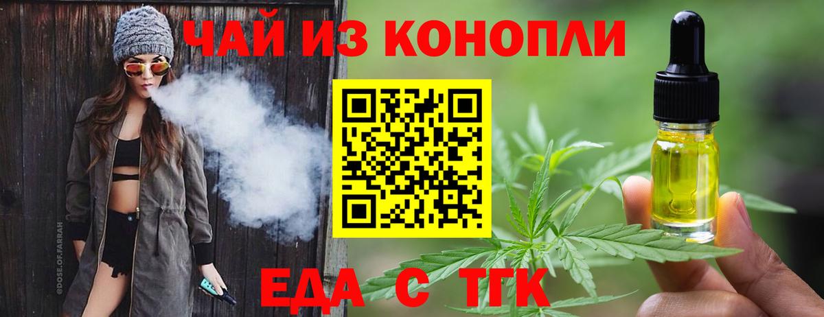 Ишим  Печенье с ТГК конопля  Вход с VPN 