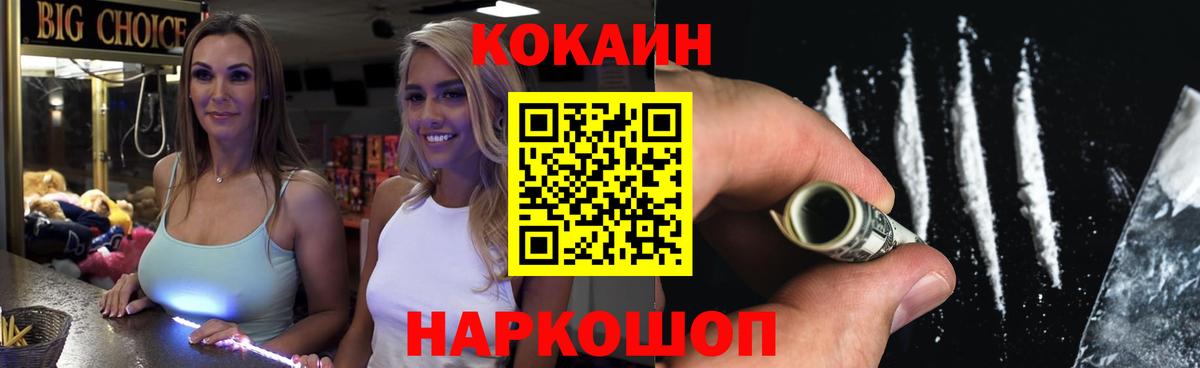 Cocaine 98% Ишим