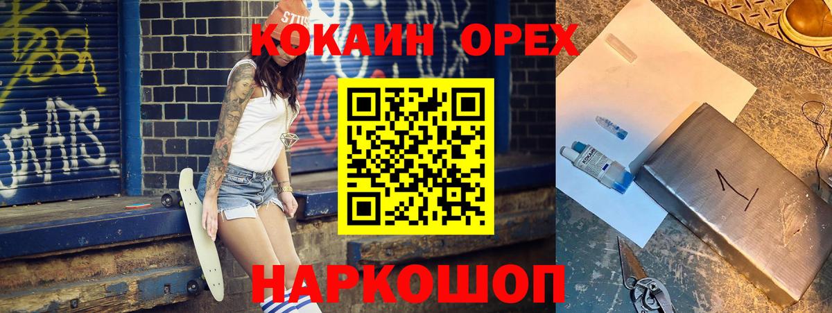 Cocaine Эквадор  Вход с VPN  COCAIN Эквадор  Ишим 