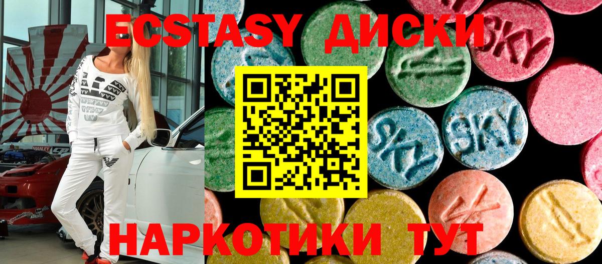 Ишим  Экстази Cube  Вход с VPN 