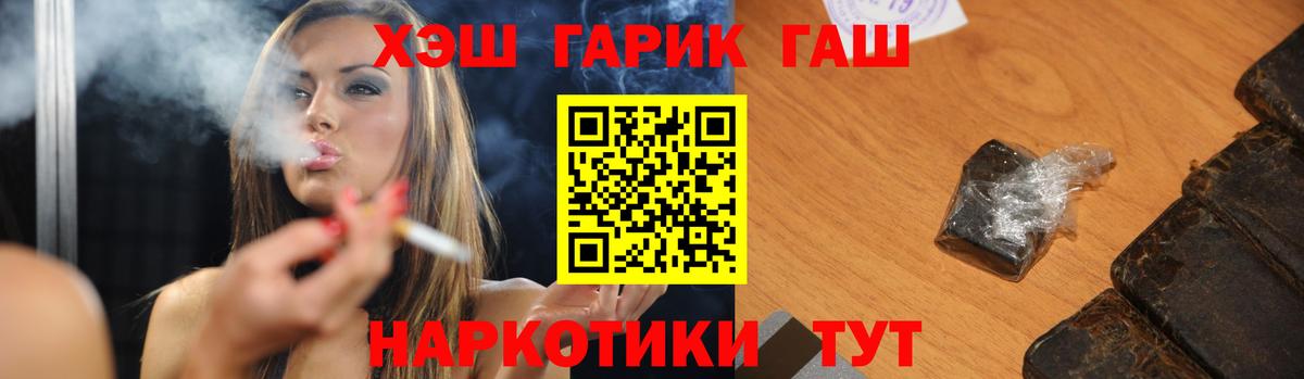 Гашиш hashish Ишим