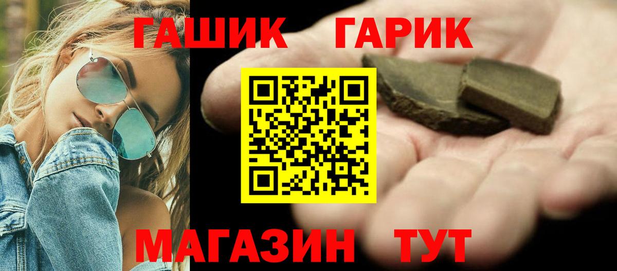 Гашиш Изолятор  Гашиш  Ишим  Вход с VPN 