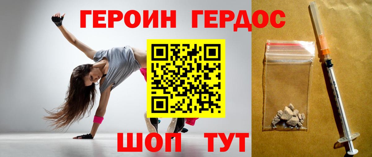 Ишим  ГЕРОИН герыч  Вход с VPN 