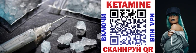 Кетамин VHQ  Ишим 