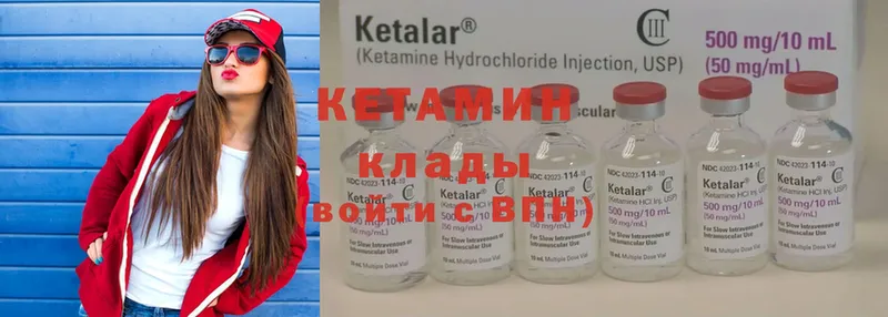 КЕТАМИН ketamine  что такое наркотик  Ишим 