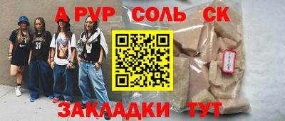 марки lsd Волжский