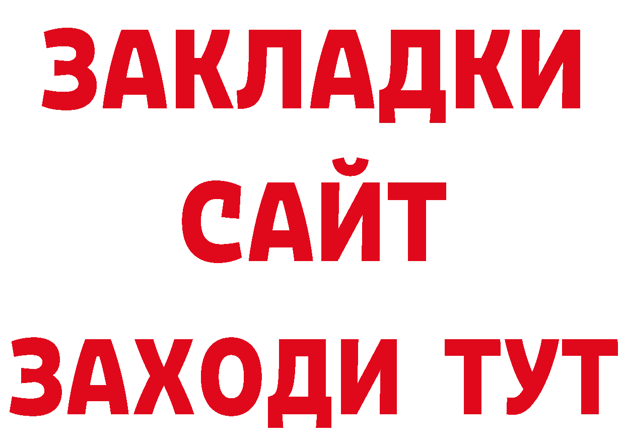 Где продают наркотики? сайты даркнета клад Ишим