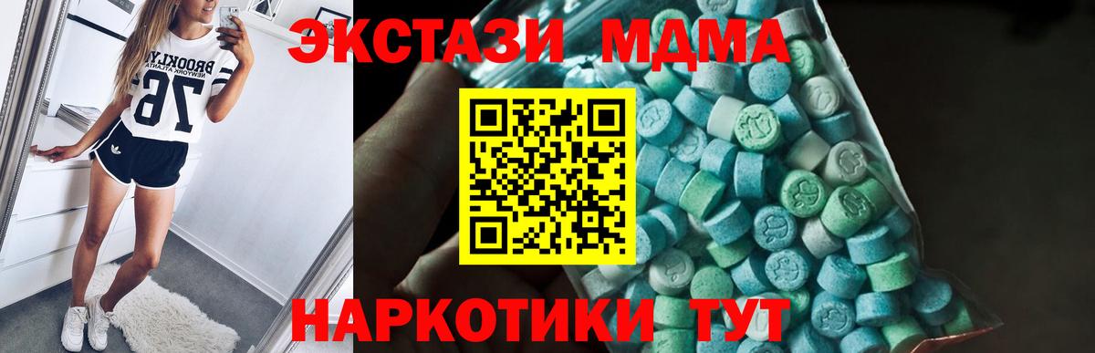 Ишим  МДМА crystal  Вход с VPN  MDMA молли 