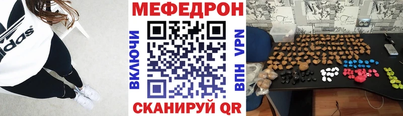 где купить наркотик  Ишим  Мефедрон mephedrone 