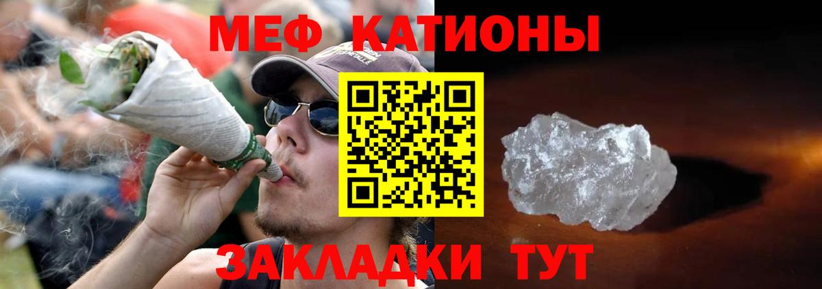 Меф кристаллы Ишим