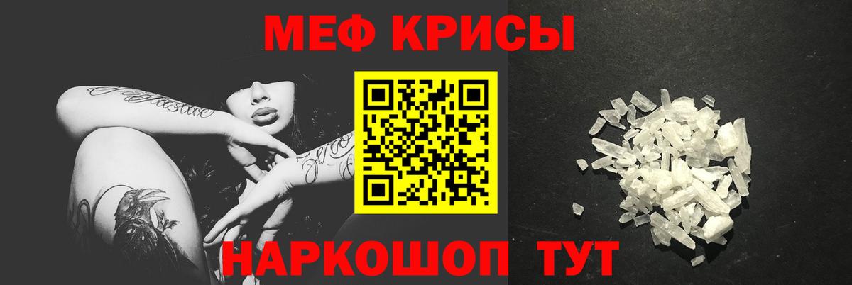 Ишим  МЯУ-МЯУ 4 MMC  МЕФ  Вход с VPN 