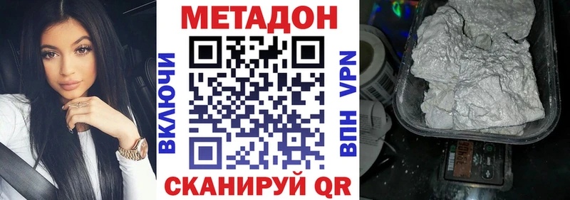 продажа наркотиков кракен ONION Метадон кристалл Ишим