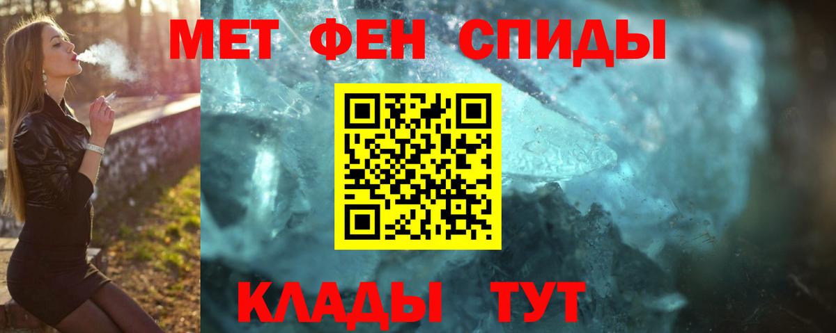 МЕТАМФЕТАМИН пудра Ишим