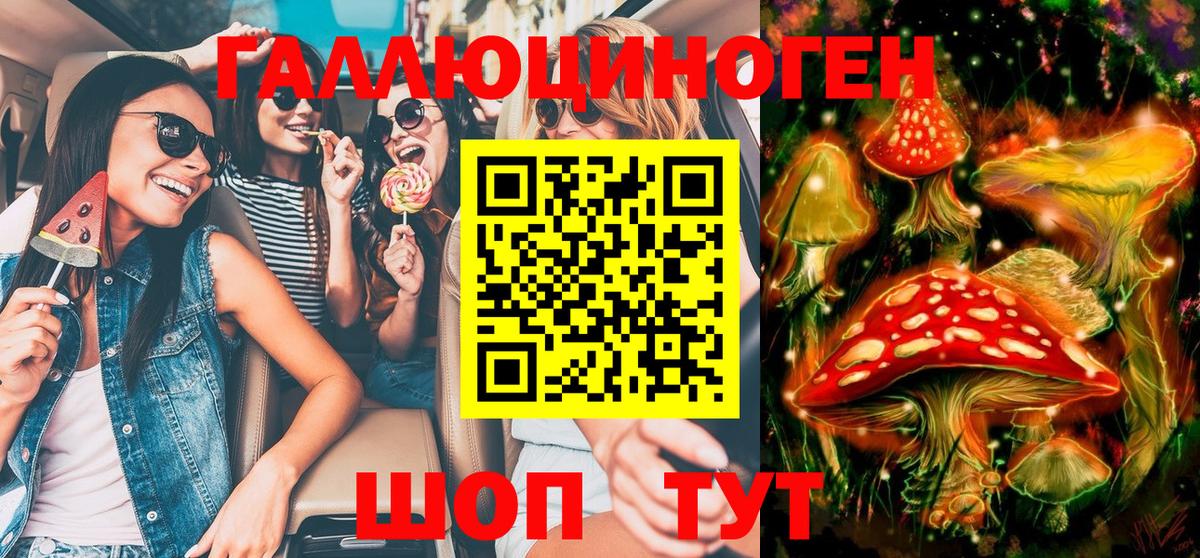 Псилоцибиновые грибы MAGIC MUSHROOMS Ишим