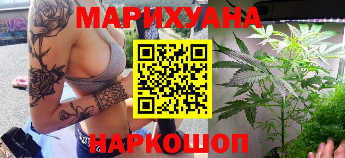 Шишки марихуана планчик  Вход с VPN  Конопля SATIVA & INDICA  Бошки Шишки White Widow  Ишим  Канабис Ganja 